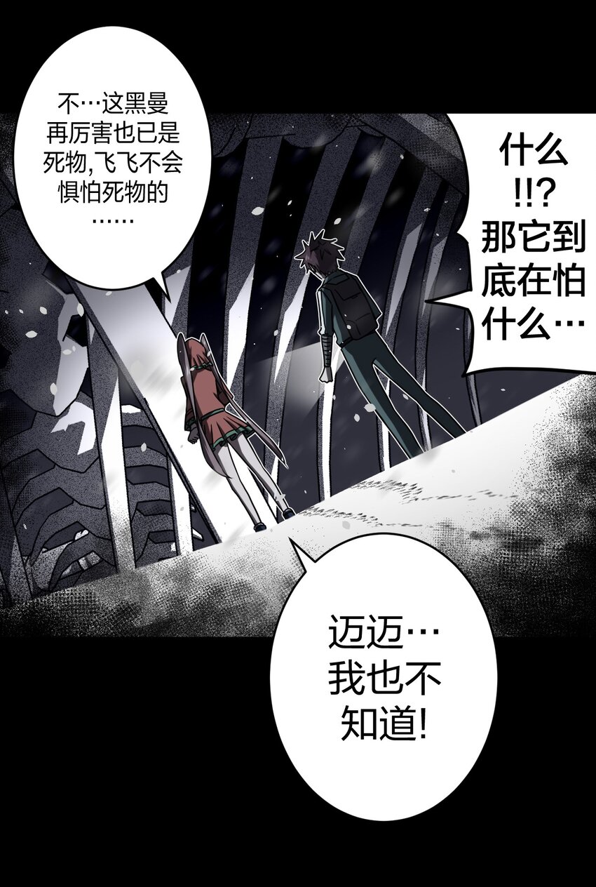 我当道士那些年漫画,016 这世上真有龙？2图