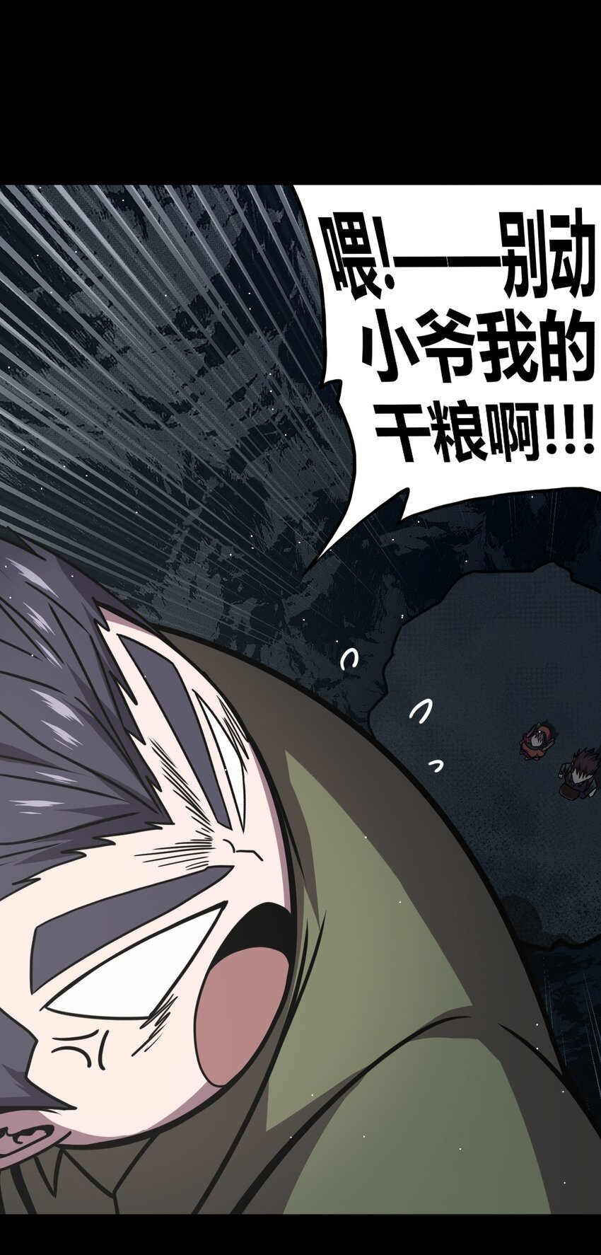 我当道士那些年漫画,009 第一次一定会遇到鬼打墙2图