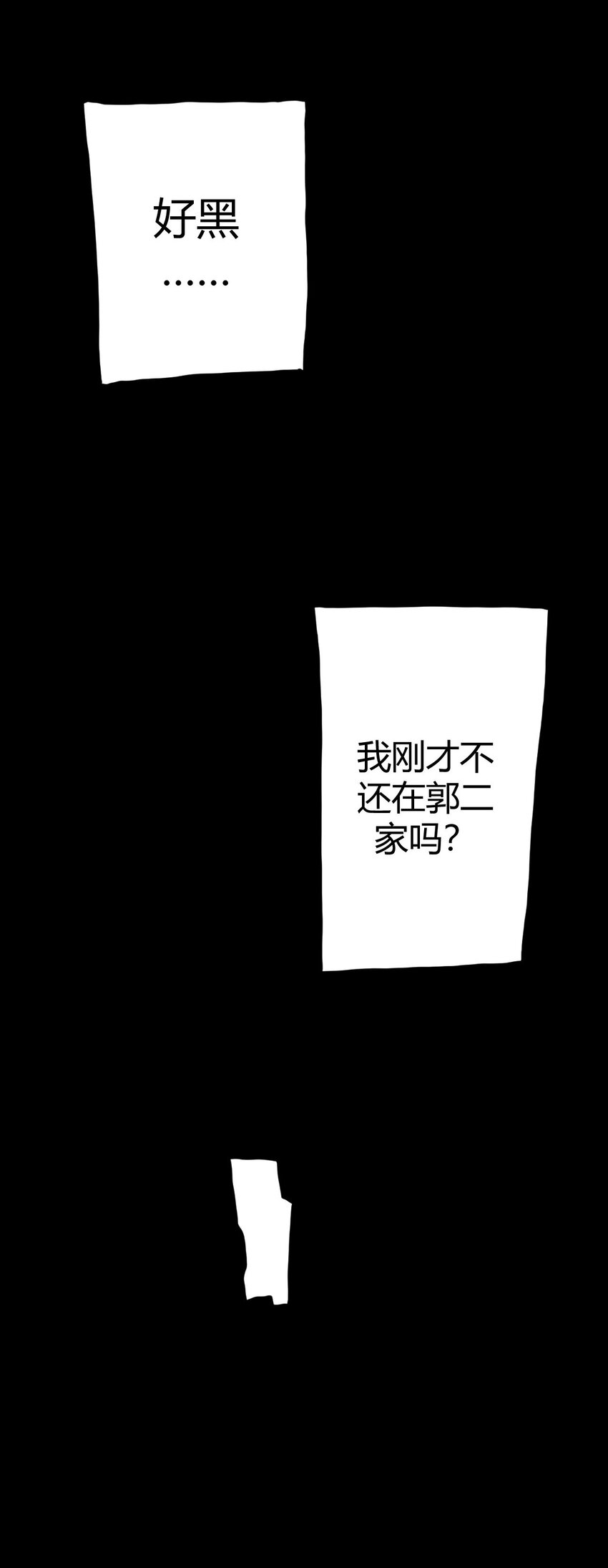 我当道士那些年漫画,004 高人姜师父！1图