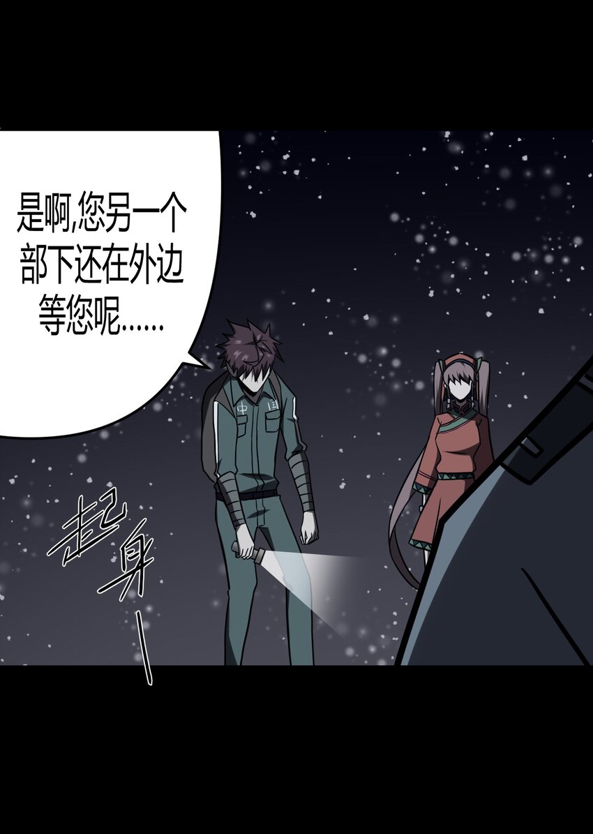 我当道士那些年漫画,016 这世上真有龙？1图