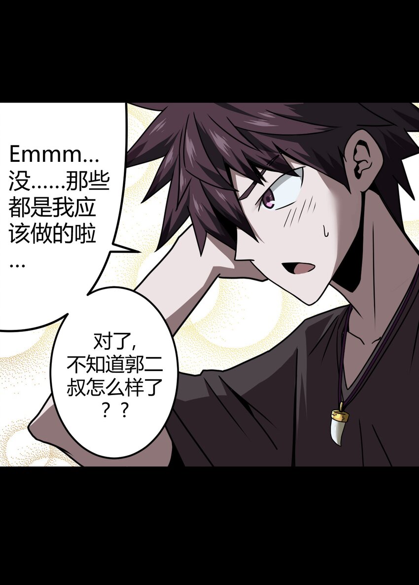 我当道士那些年漫画,006 可以，但没必要2图
