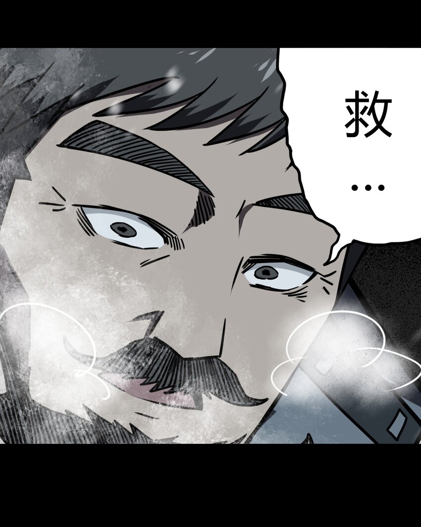 我当道士那些年漫画,016 这世上真有龙？1图