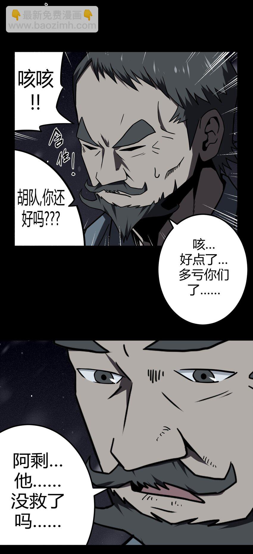 我当道士那些年漫画,016 这世上真有龙？2图