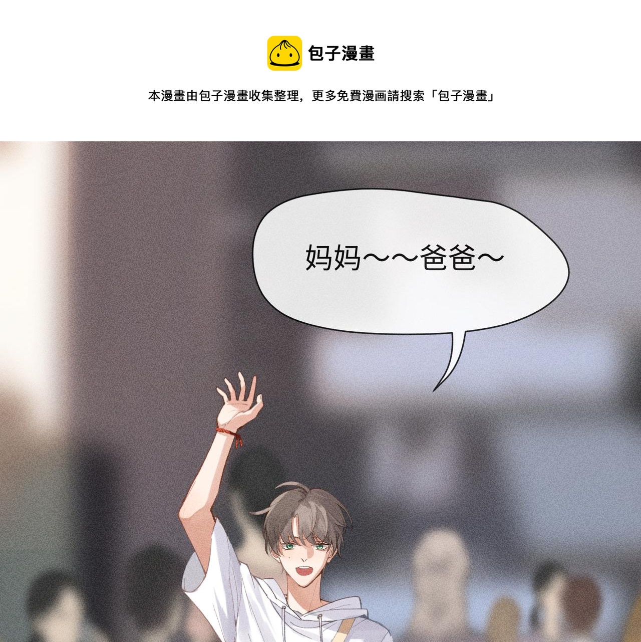 狩猎游戏视频漫画,第3话 情人1图