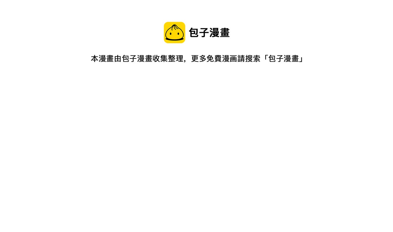 狩猎游戏视频漫画,第7话 擅自的决定1图