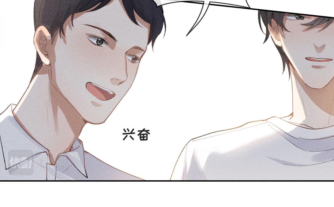 狩猎游戏视频漫画,第3话 情人2图