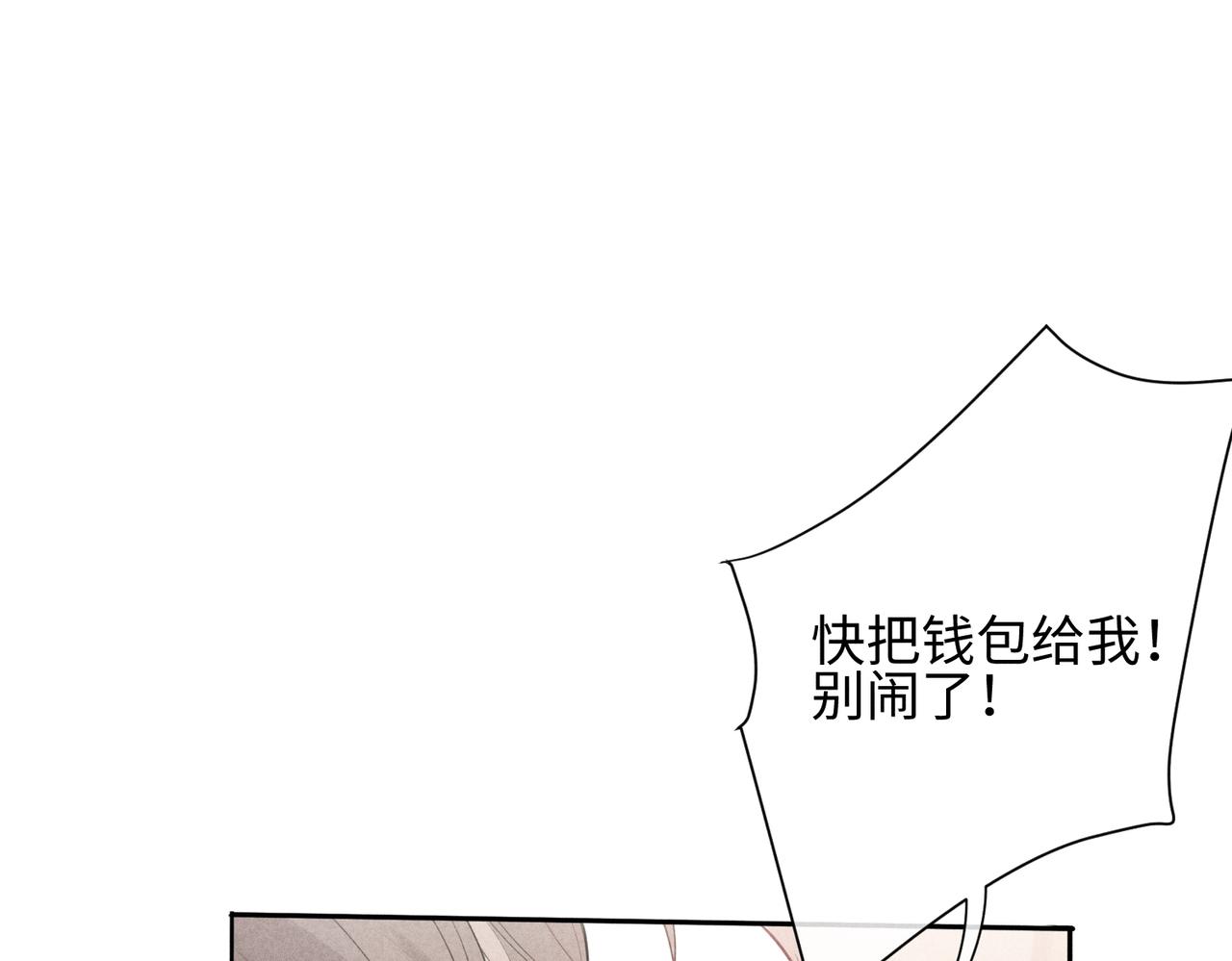 狩猎游戏by废名君讲了什么漫画,第1话 狩猎开始2图