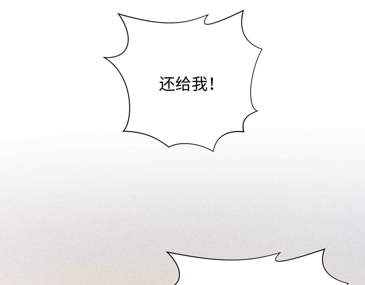狩猎游戏by废名君讲了什么漫画,第1话 狩猎开始2图