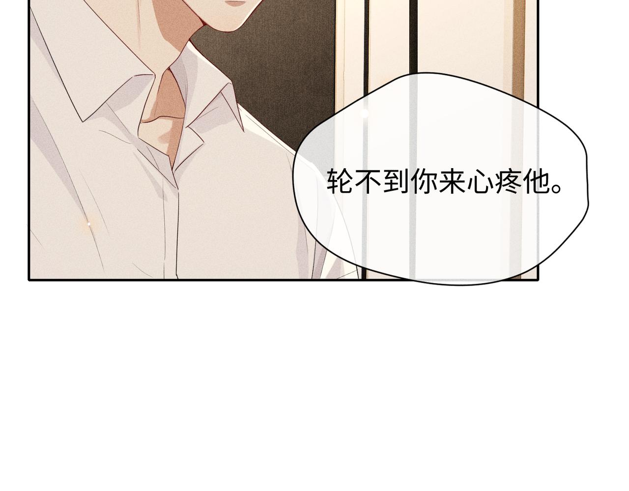 狩猎游戏视频漫画,第7话 擅自的决定1图