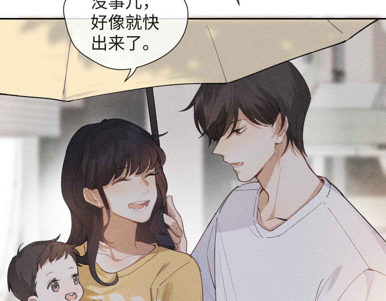 狩猎游戏视频漫画,第3话 情人1图
