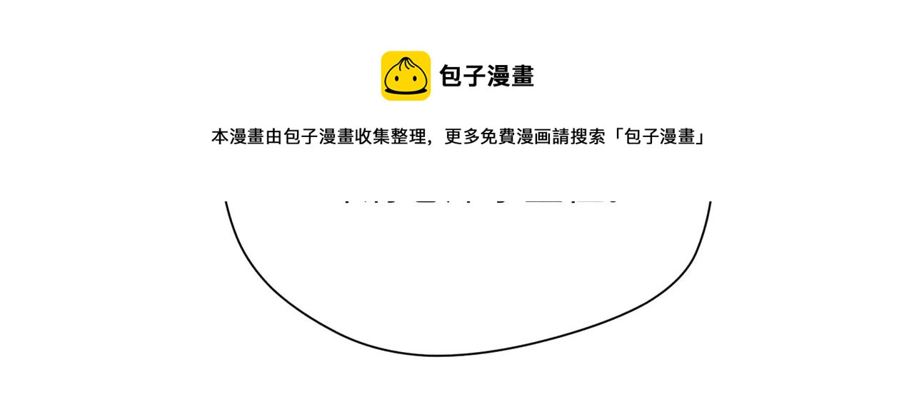 狩猎游戏视频漫画,第7话 擅自的决定1图