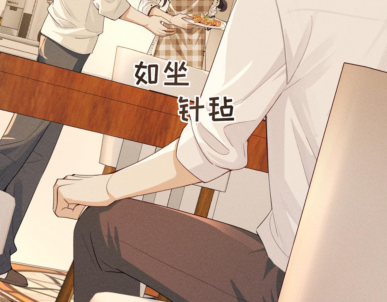 狩猎游戏视频漫画,第6话 修罗场1图