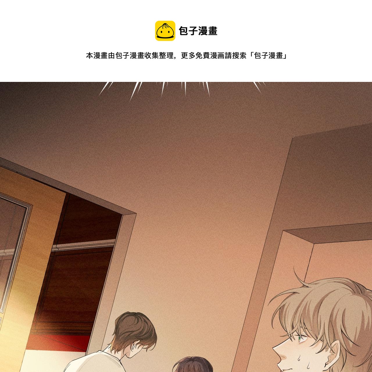 狩猎游戏视频漫画,第6话 修罗场1图