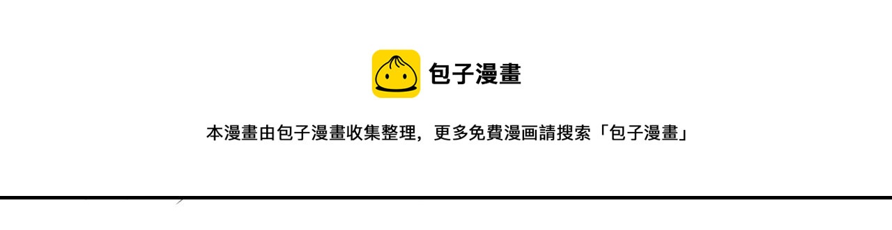 狩猎游戏视频漫画,第4话 他的软肋1图