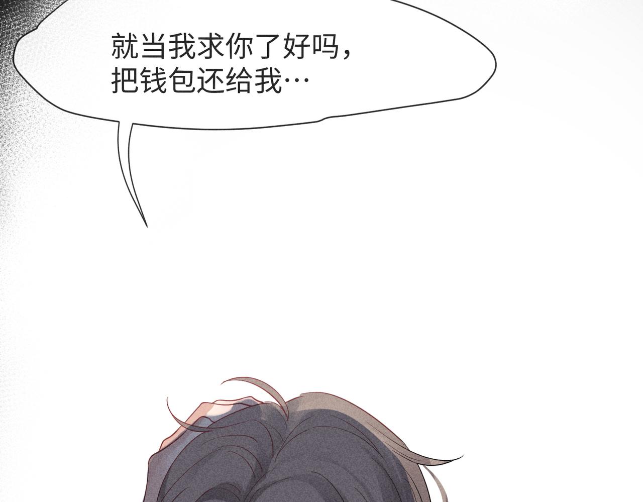 狩猎游戏by废名君讲了什么漫画,第1话 狩猎开始1图