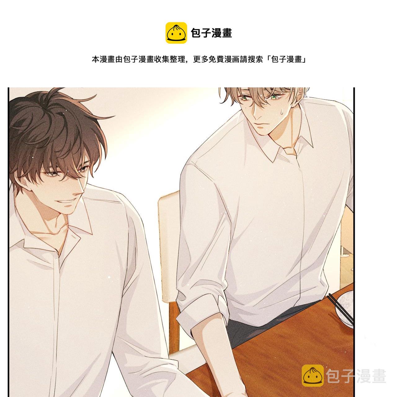 狩猎游戏视频漫画,第7话 擅自的决定1图