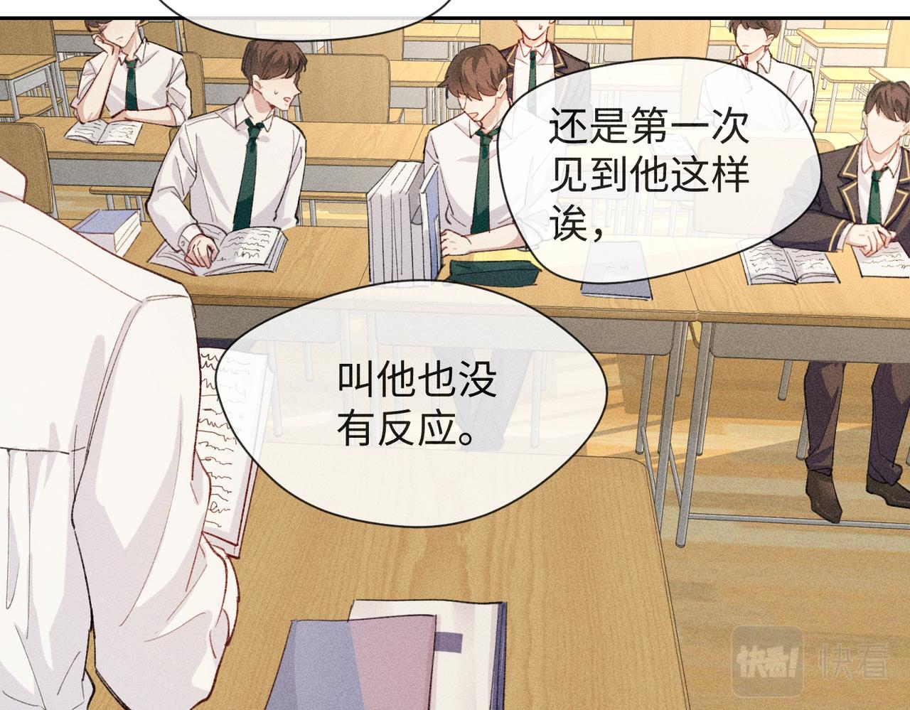 狩猎游戏视频漫画,第4话 他的软肋2图