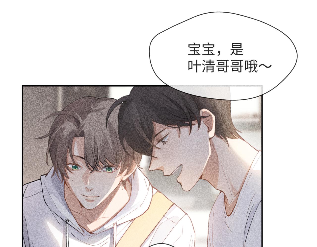 狩猎游戏视频漫画,第3话 情人2图