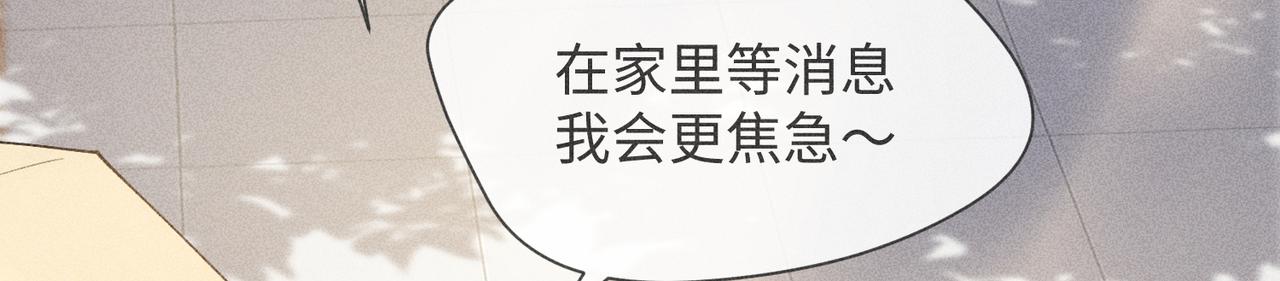 狩猎游戏漫画免费在线观看全部漫画,第3话 情人2图