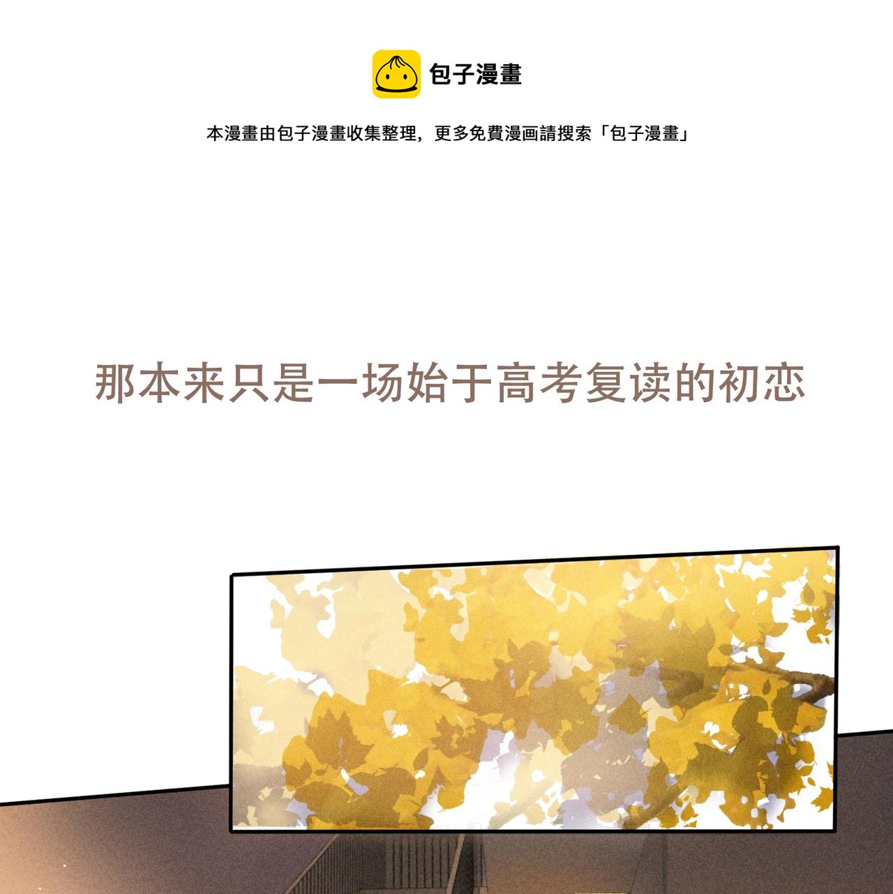 狩猎游戏视频漫画,预告1图
