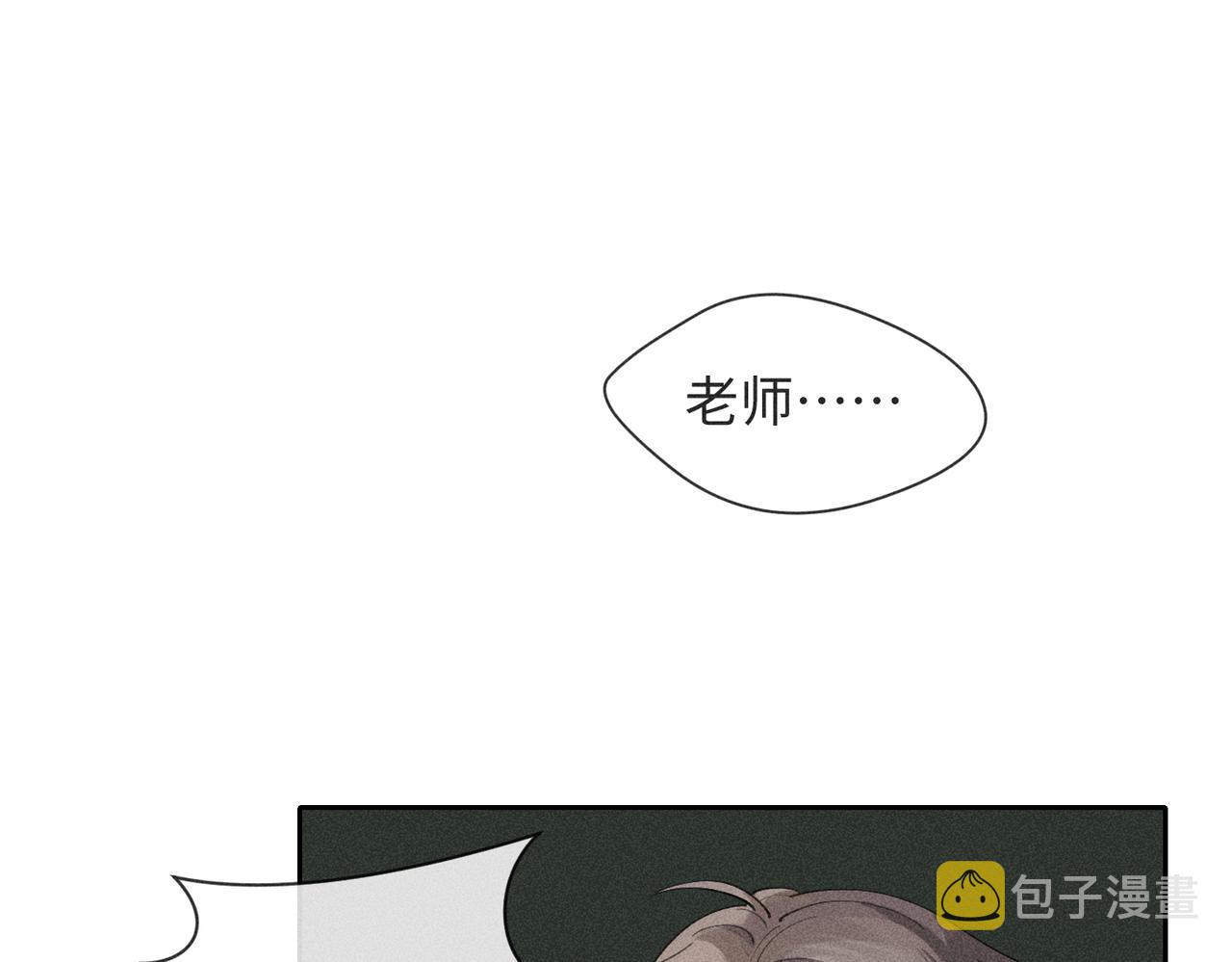 狩猎游戏视频漫画,第4话 他的软肋2图