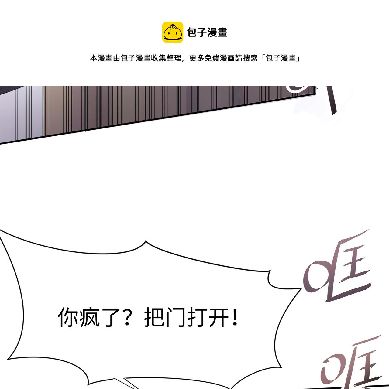 狩猎游戏视频漫画,第1话 狩猎开始1图