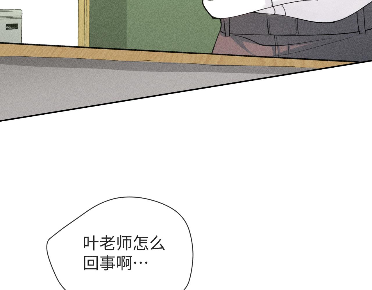 狩猎游戏视频漫画,第4话 他的软肋1图