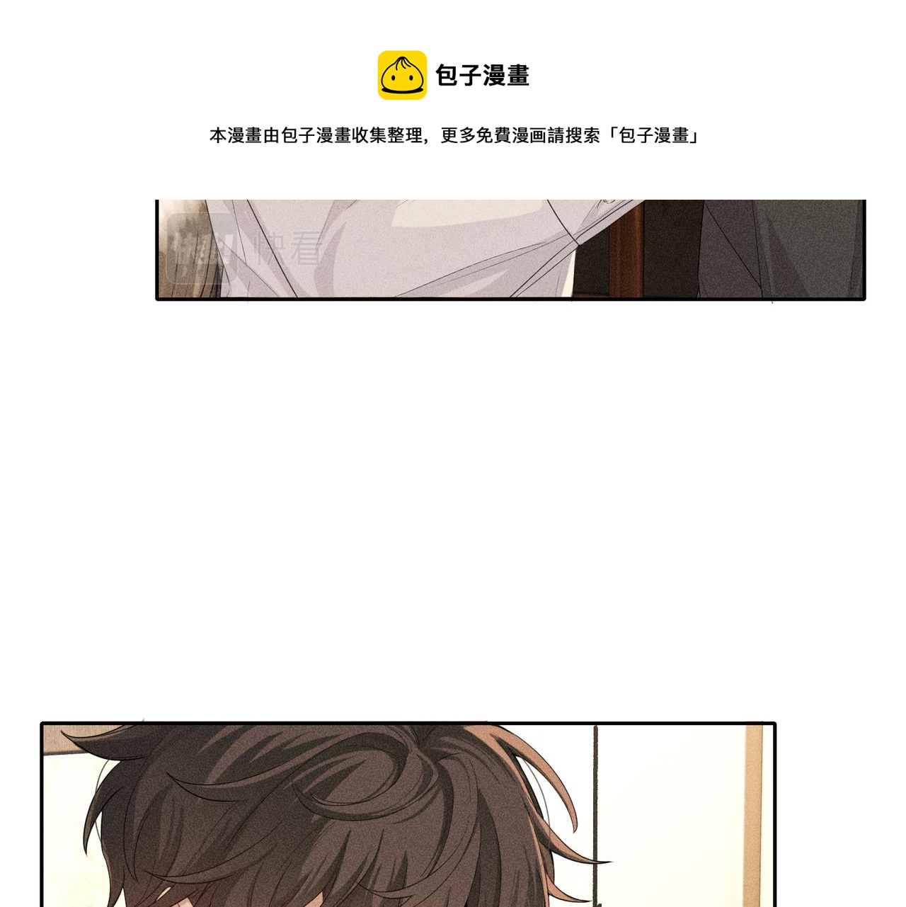 狩猎游戏视频漫画,第7话 擅自的决定1图