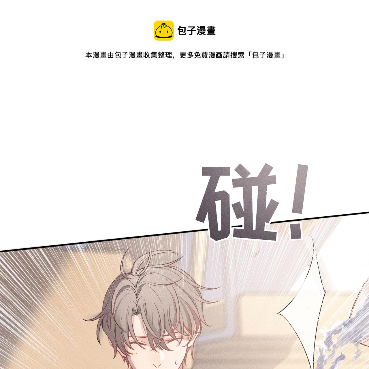 狩猎游戏by废名君讲了什么漫画,第1话 狩猎开始1图