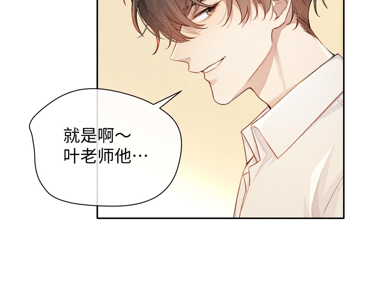 狩猎游戏视频漫画,第7话 擅自的决定1图