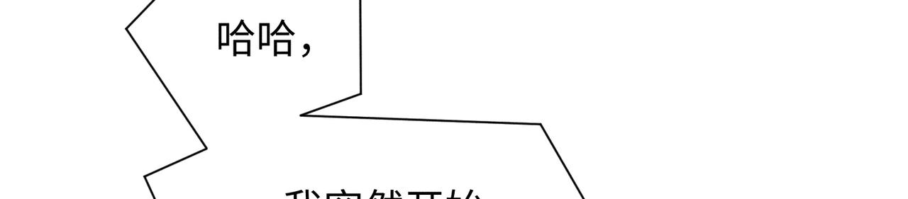 狩猎游戏视频漫画,第7话 擅自的决定2图