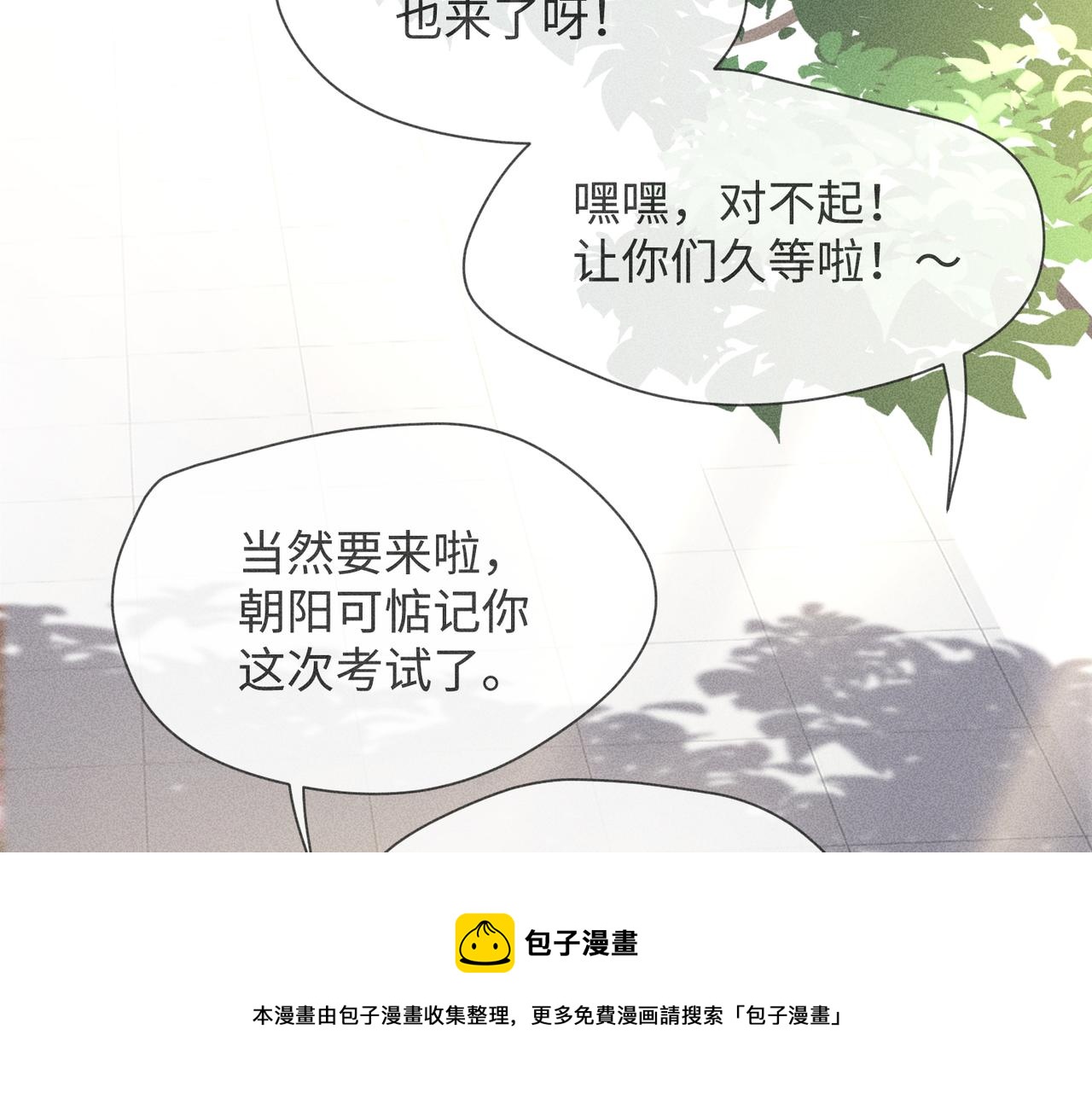 狩猎游戏漫画免费在线观看全部漫画,第3话 情人1图