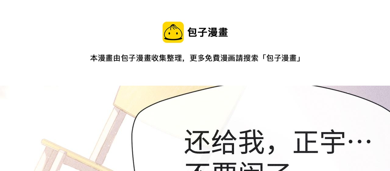 狩猎游戏视频漫画,第1话 狩猎开始1图