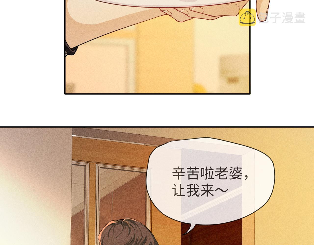 狩猎游戏视频漫画,第6话 修罗场1图