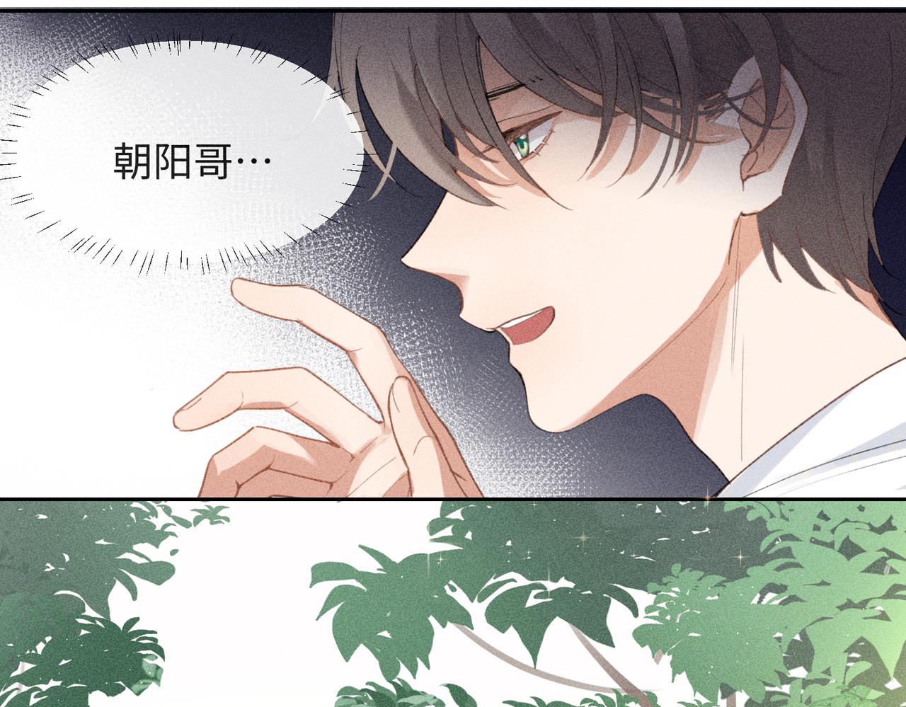 狩猎游戏漫画免费在线观看全部漫画,第3话 情人1图