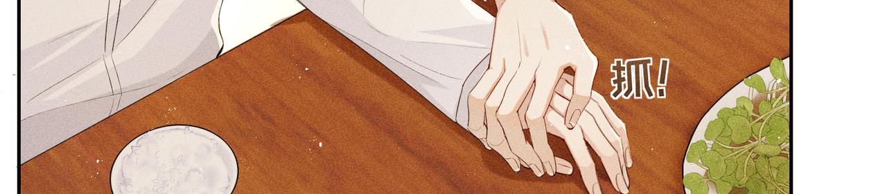狩猎游戏视频漫画,第7话 擅自的决定2图
