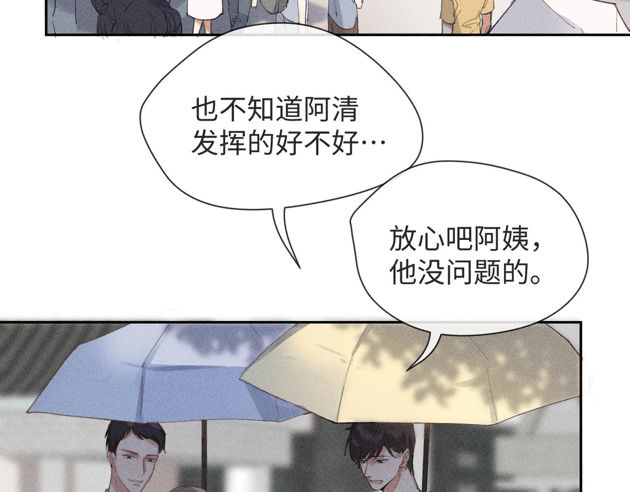 狩猎游戏视频漫画,第3话 情人1图