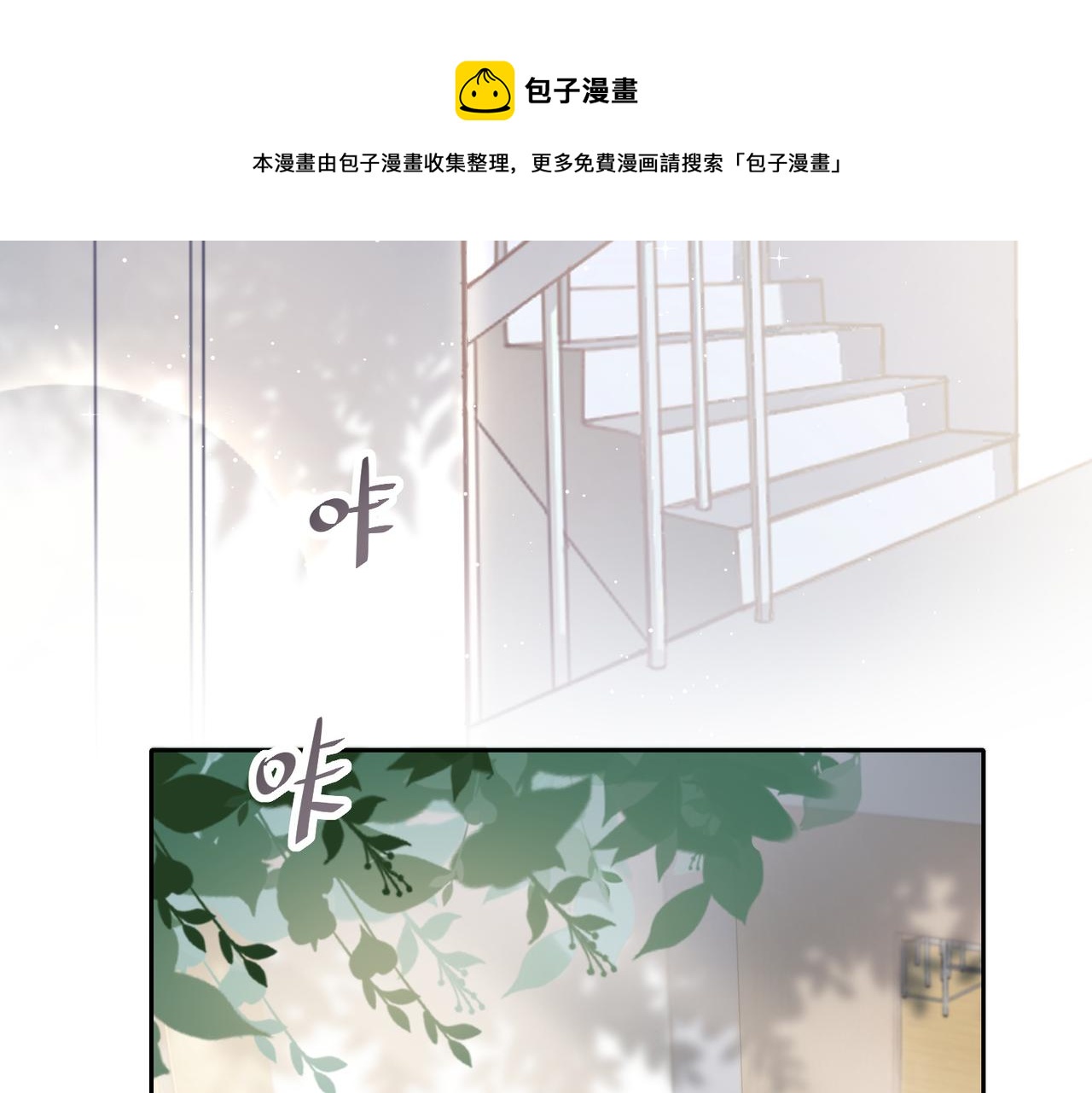 狩猎游戏免费下拉式漫画,第1话 狩猎开始1图