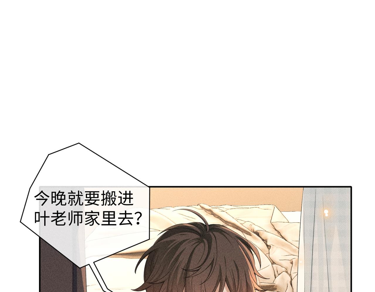 狩猎游戏视频漫画,第7话 擅自的决定1图