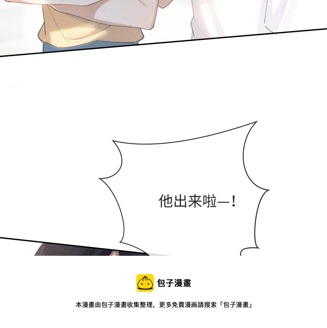 狩猎游戏视频漫画,第3话 情人1图