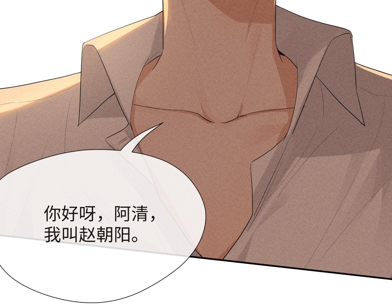 狩猎游戏视频漫画,预告1图