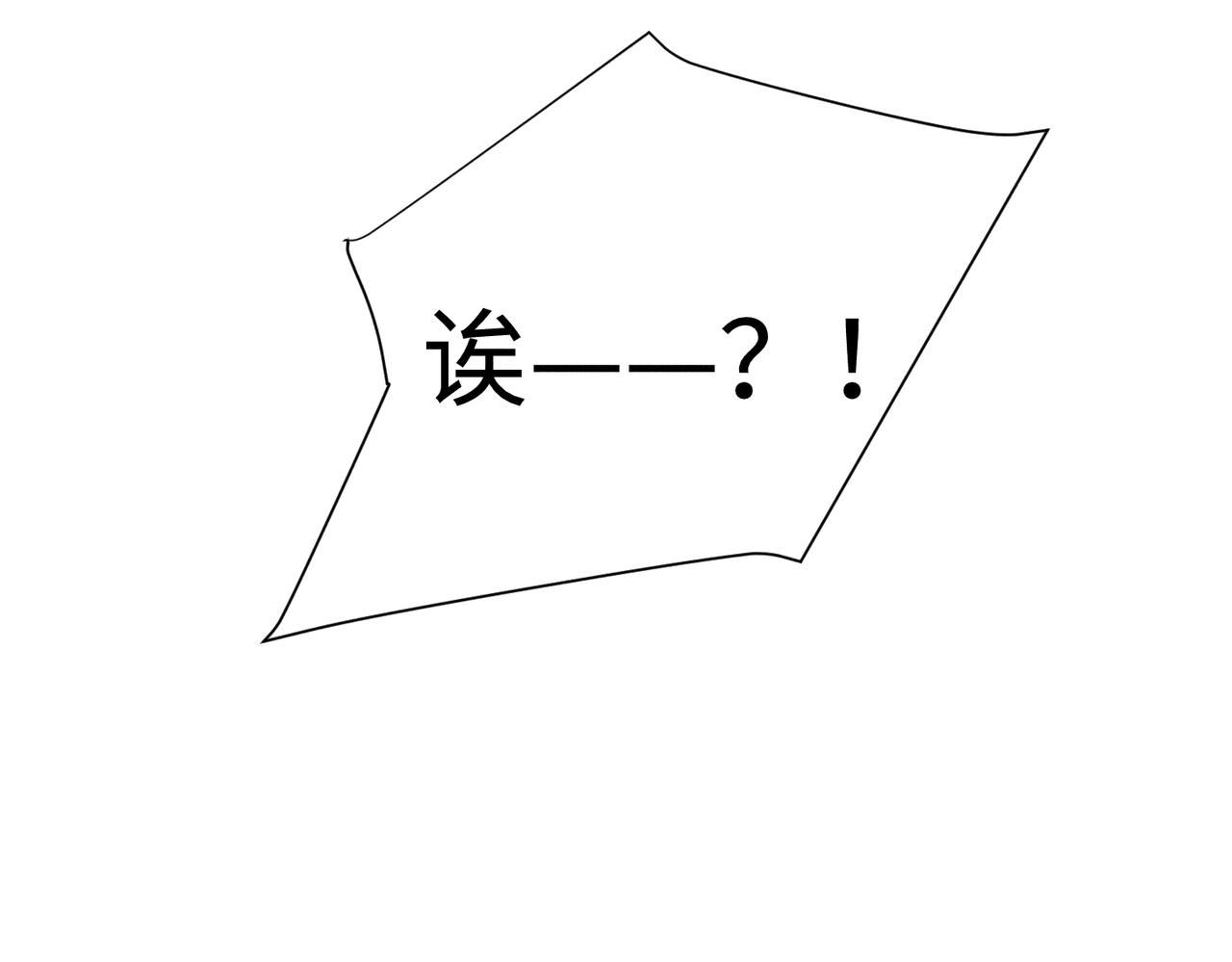 狩猎游戏视频漫画,第7话 擅自的决定2图
