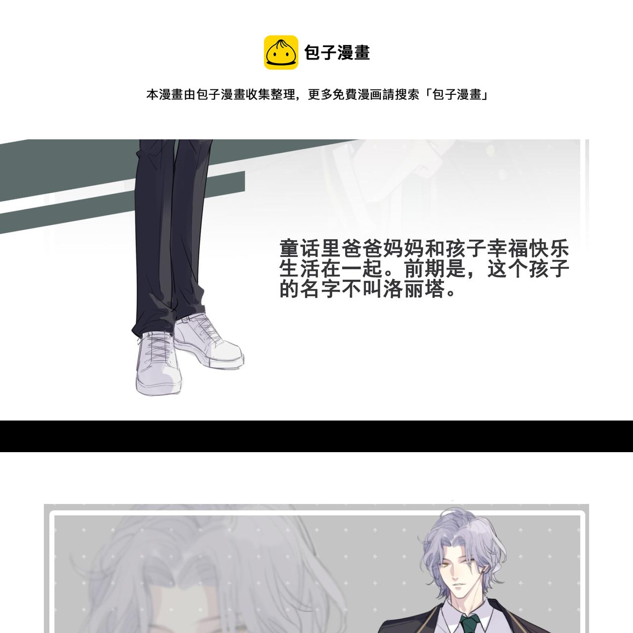 狩猎游戏漫画免费在线观看全部漫画,人物资料1图