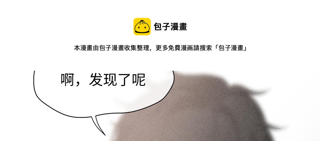 狩猎游戏by废名君讲了什么漫画,第1话 狩猎开始1图