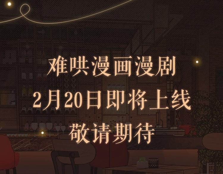 难哄免费阅读漫画,活动 | 加班酒吧营业！2图