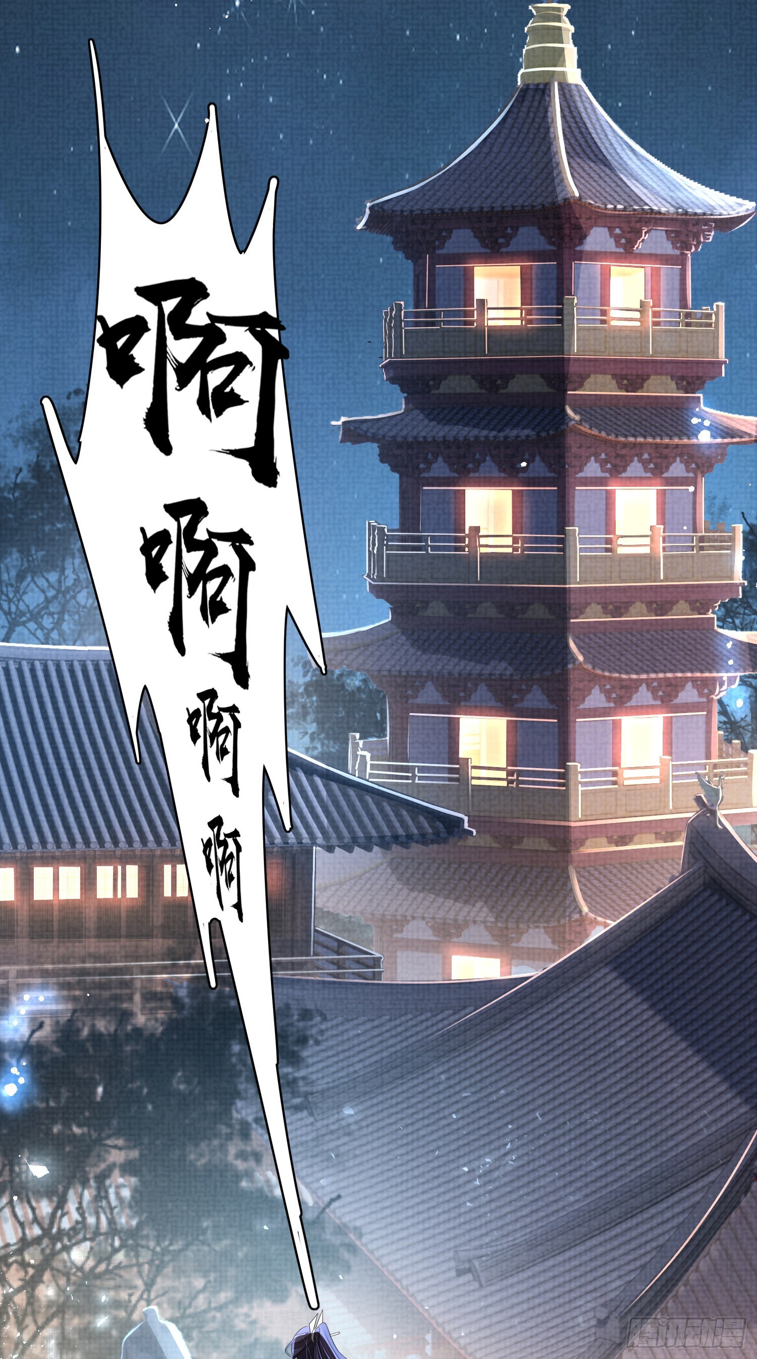 霸总型王妃翻车指南小说无删减漫画,第21话 再次被掳2图
