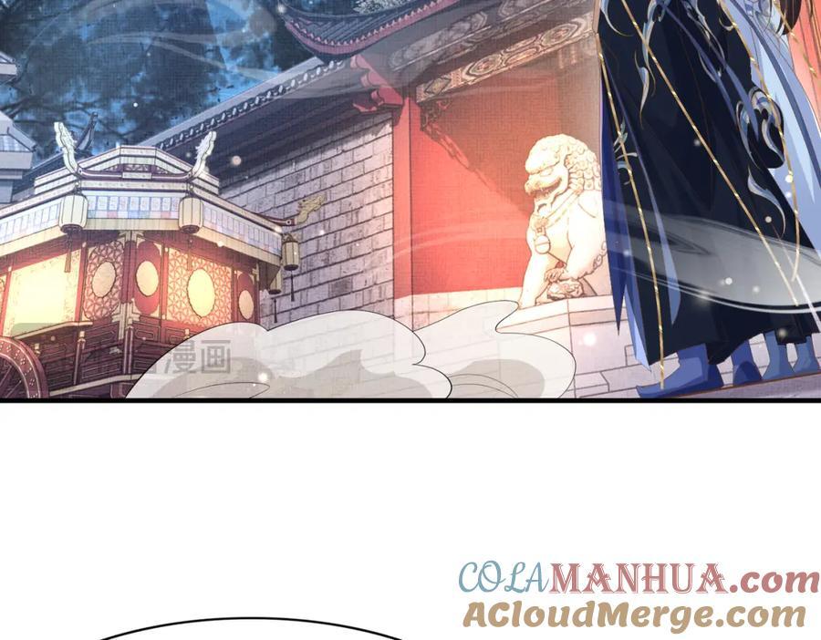 霸总型王妃翻车指南小说无删减漫画,第110话 月下相拥吃糕点了1图