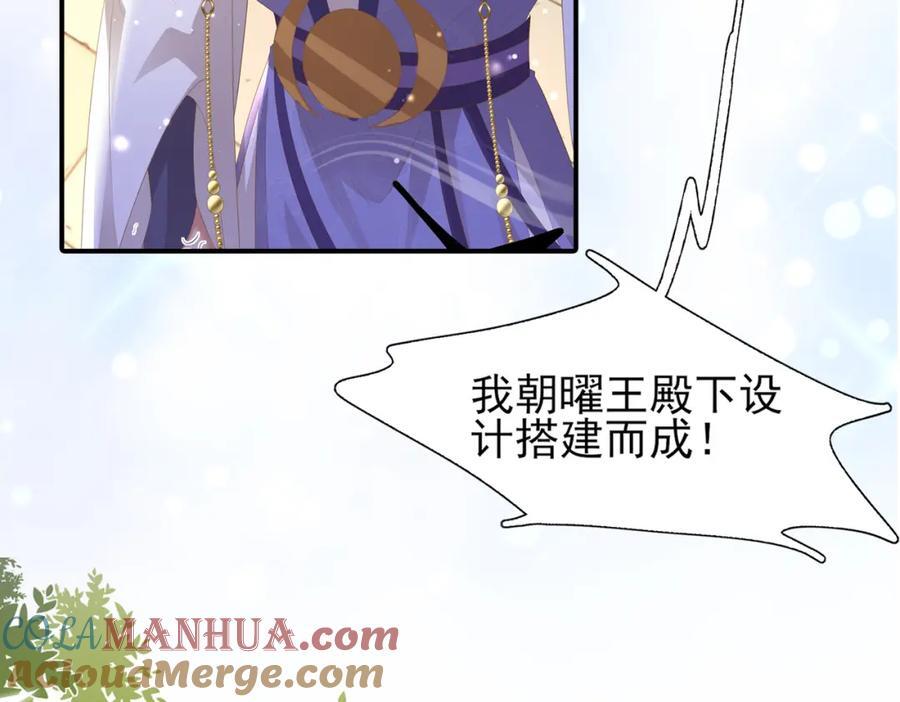 霸总型王妃翻车指南小说无删减漫画,第119话 老父亲夸夸机上线1图