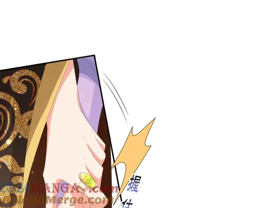 霸总型王妃翻车指南小说无删减漫画,第171话 质疑排名第一2图