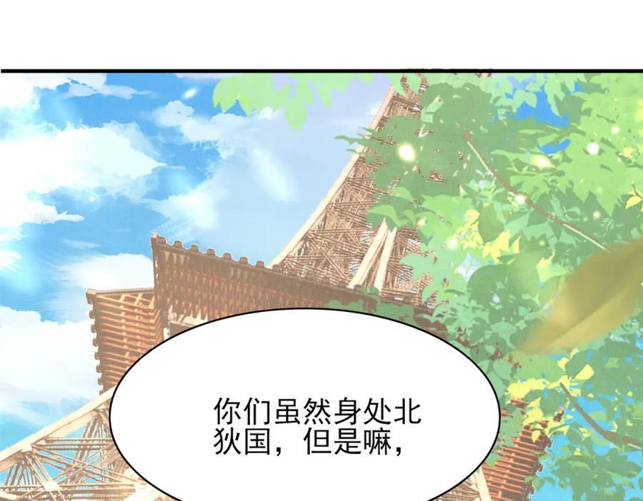 霸总型王妃翻车指南小说无删减漫画,第119话 老父亲夸夸机上线2图